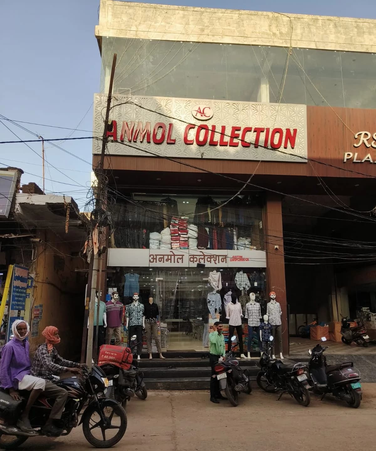 Anmol Collection Kawardha