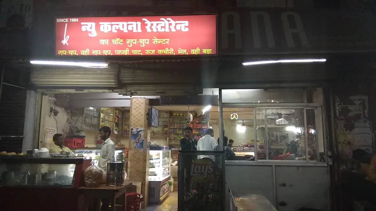 New Kalpana Restaurant Kawardha