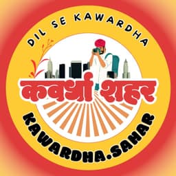 Kawardha Sahar