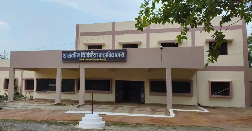 Official building facade of Government Medical College (Shaaskiya Chikitsa Mahavidyalaya) Kawardha, Kabirdham