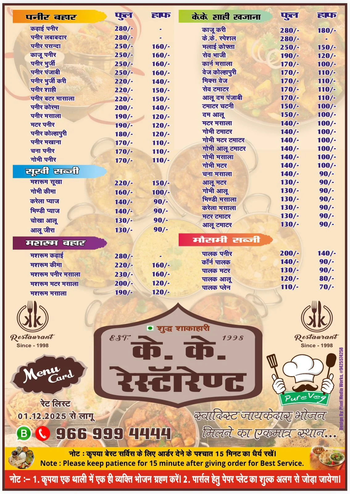 K.K. Restaurant Kawardha Menu Card - Paneer Bahar, Shahi Khajana, Mushroom, Sabji, Rates